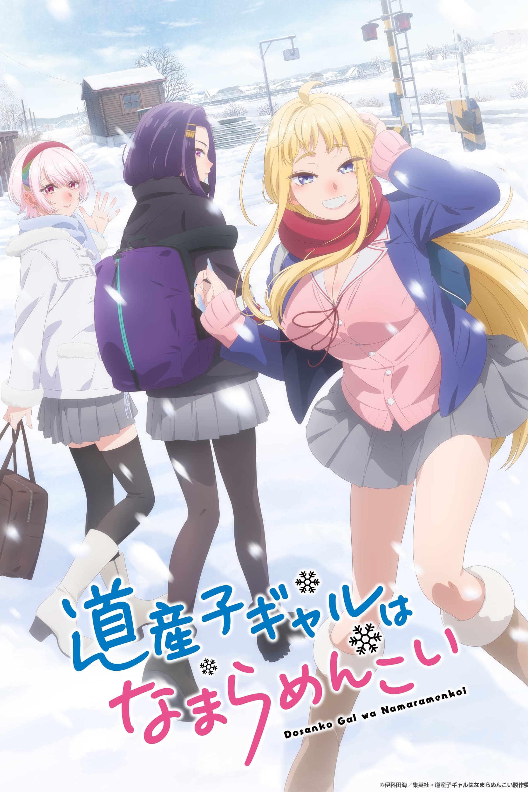 Hokkaido Gals Are Super Adorable Temporada 1 Capitulo 1