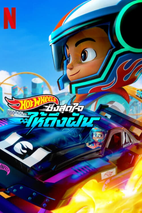 Hot Wheels Maxima Velocidad Temporada 1 Capitulo 7