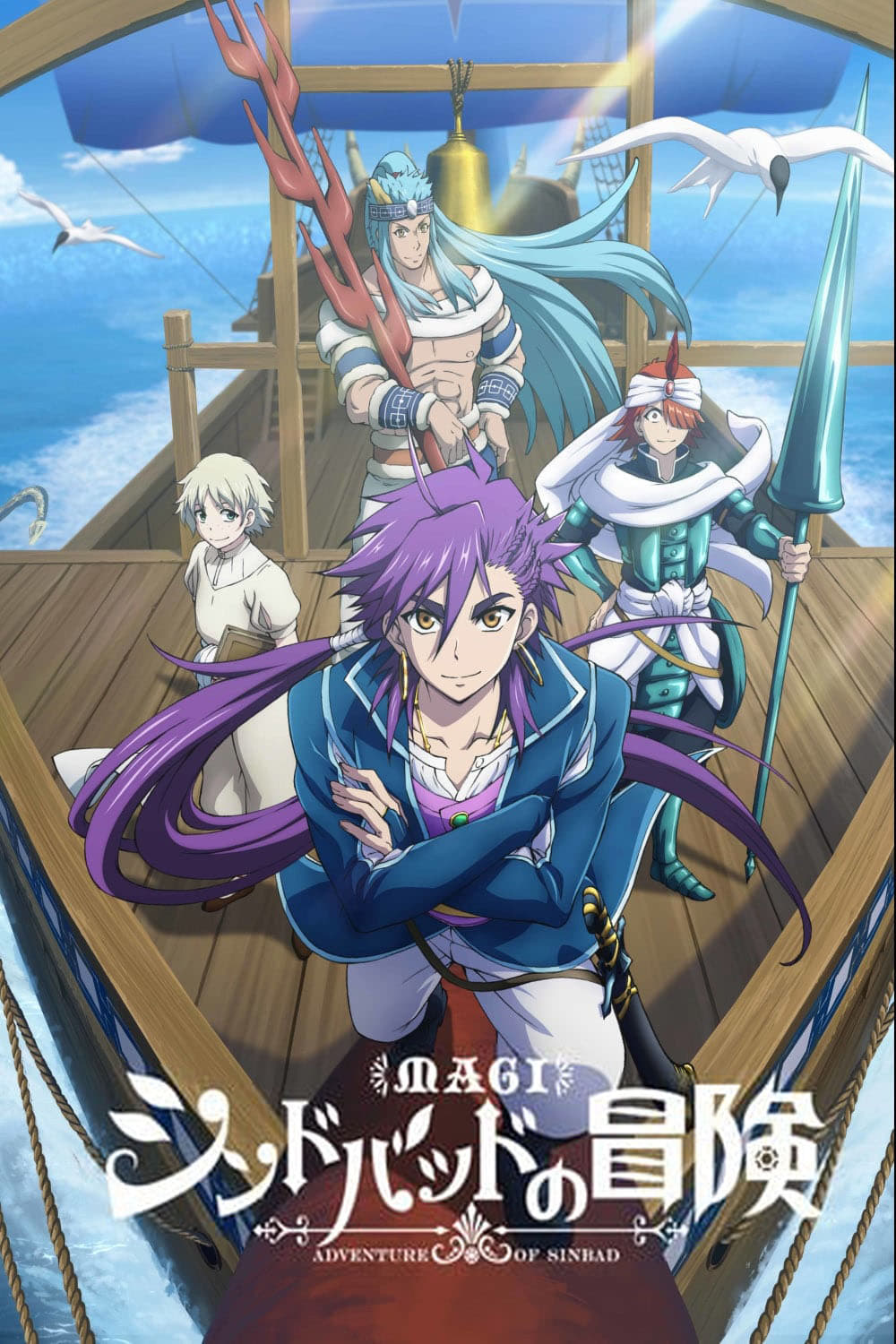 Magi Las Aventuras De Sinbad Temporada 1 Capitulo 12