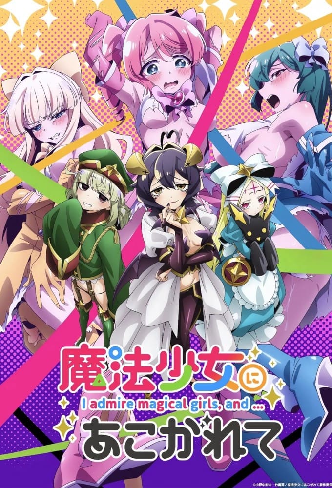 Mahou Shoujo Ni Akogarete Temporada 1 Capitulo 3