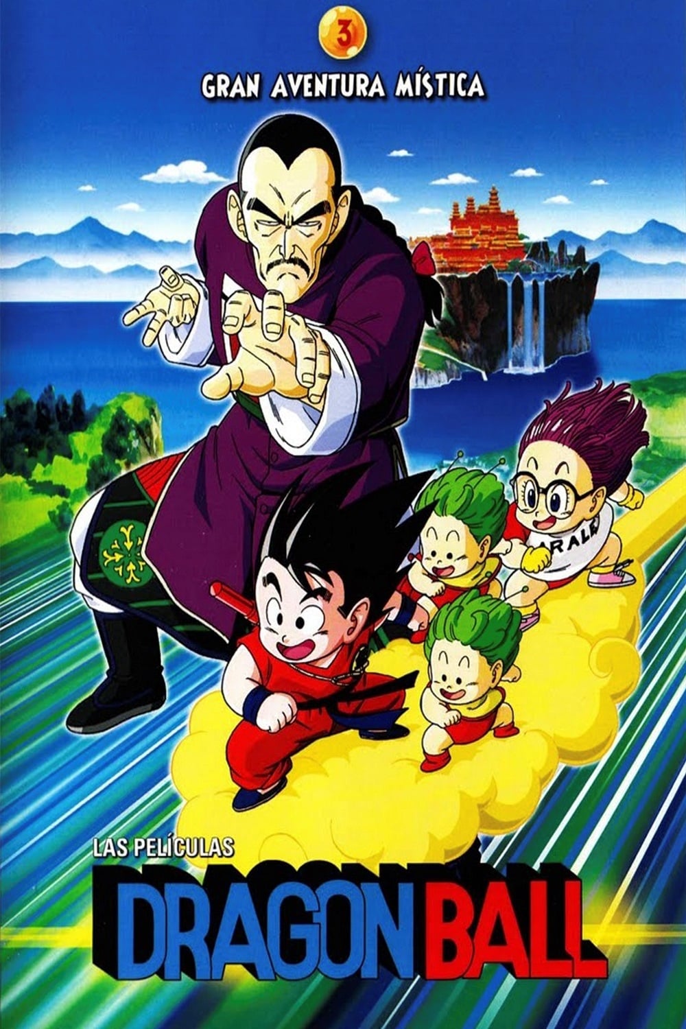 Dragon Ball Una Aventura Mistica