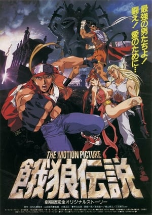 Fatal Fury La Pelicula