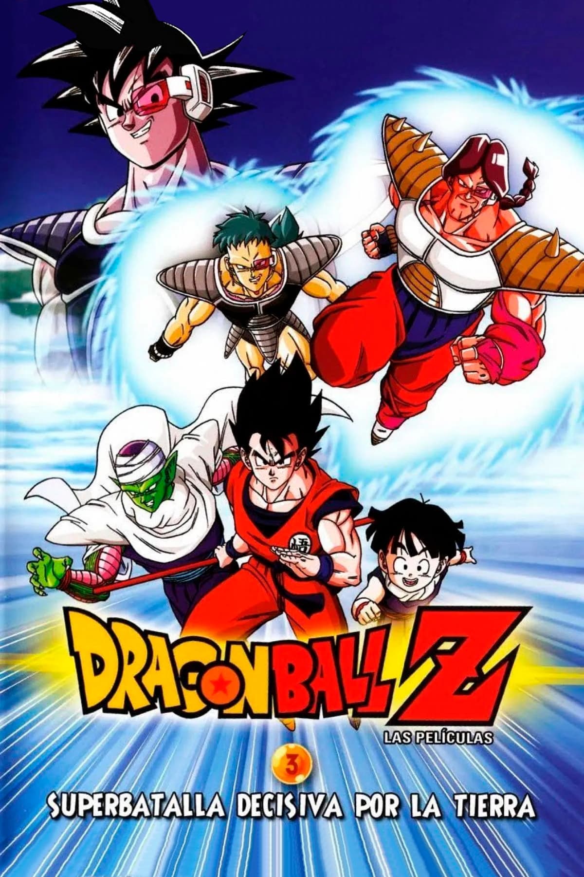 Dragon Ball Z La Batalla Mas Grande De Este Mundo Esta Por Comenzar