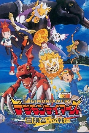Digimon Tamers La Batalla De Los Aventureros