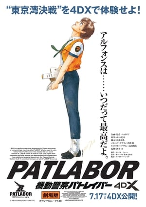 Patlabor La Pelicula