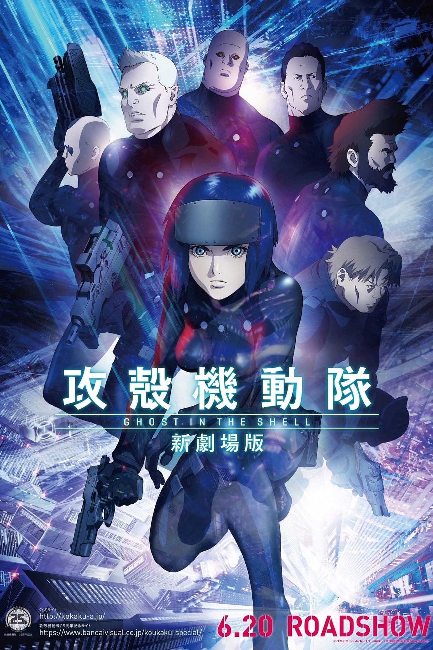 Ghost In The Shell Ascenso La Pelicula