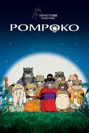 Pompoko